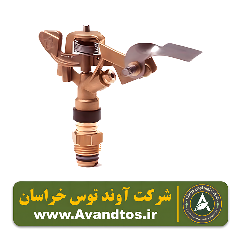 اسپرینکلر 12 تمام دور برنجی اسپانیایی اسپرینکلر 12 تمام دور برنجی اسپانیایی
