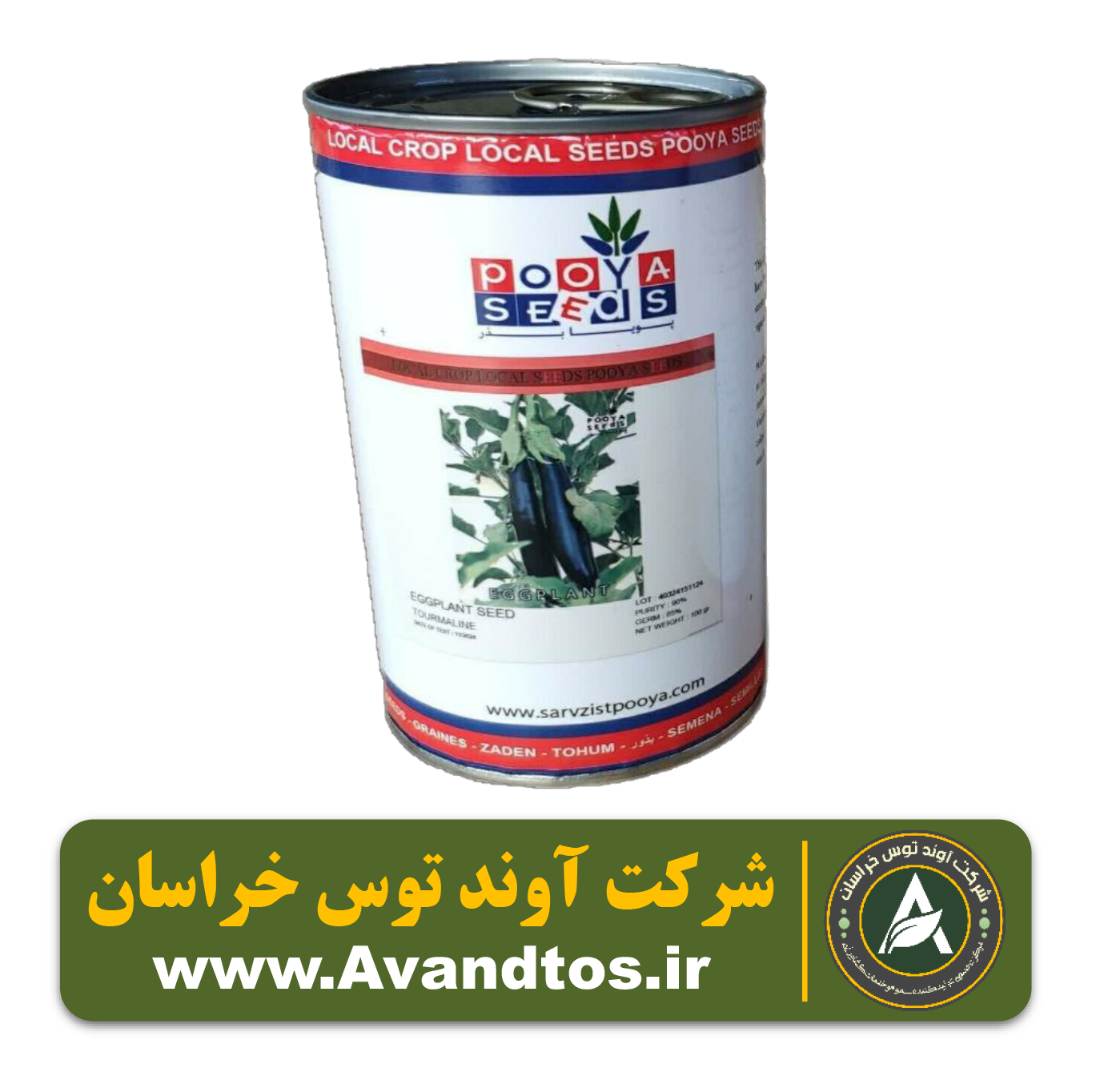 بذر بادمجان قلمی تورمالین پویا بذر بذر بادمجان قلمی تورمالین پویا بذر
