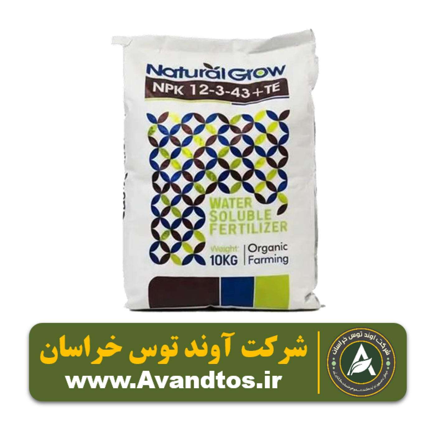 کود 12.3.43 نچرال گرو کود 12.3.43 نچرال گرو