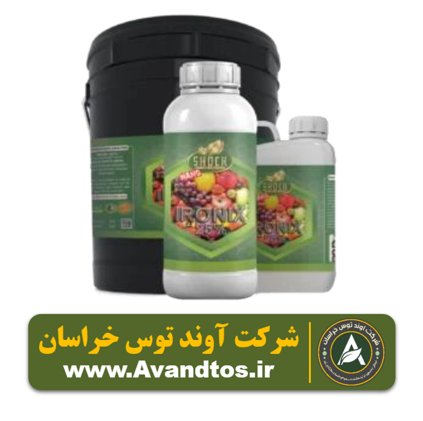 کود آهن مایع شوک کود آهن مایع شوک