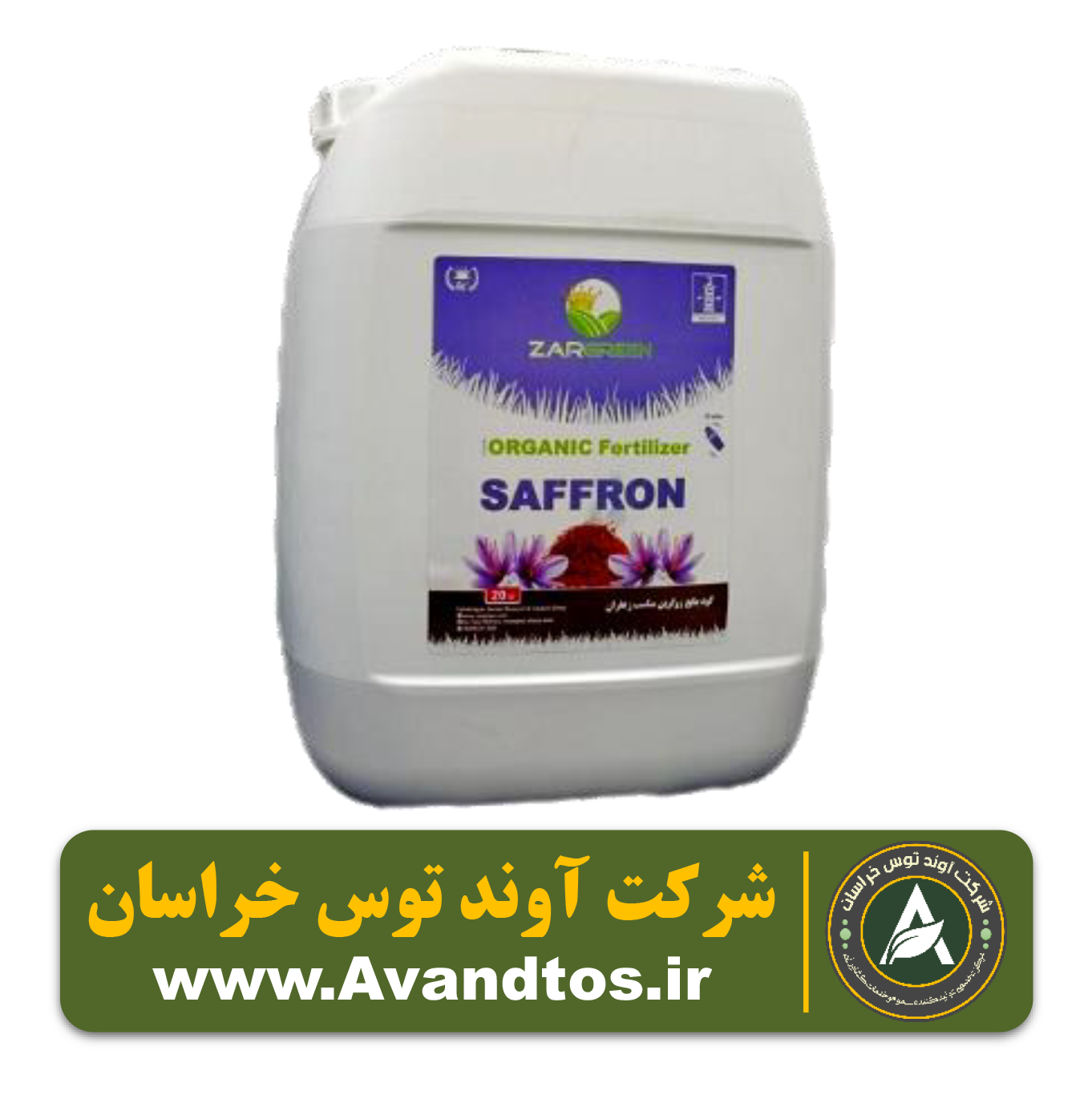 کود زعفران زرگرین کود زعفران زرگرین