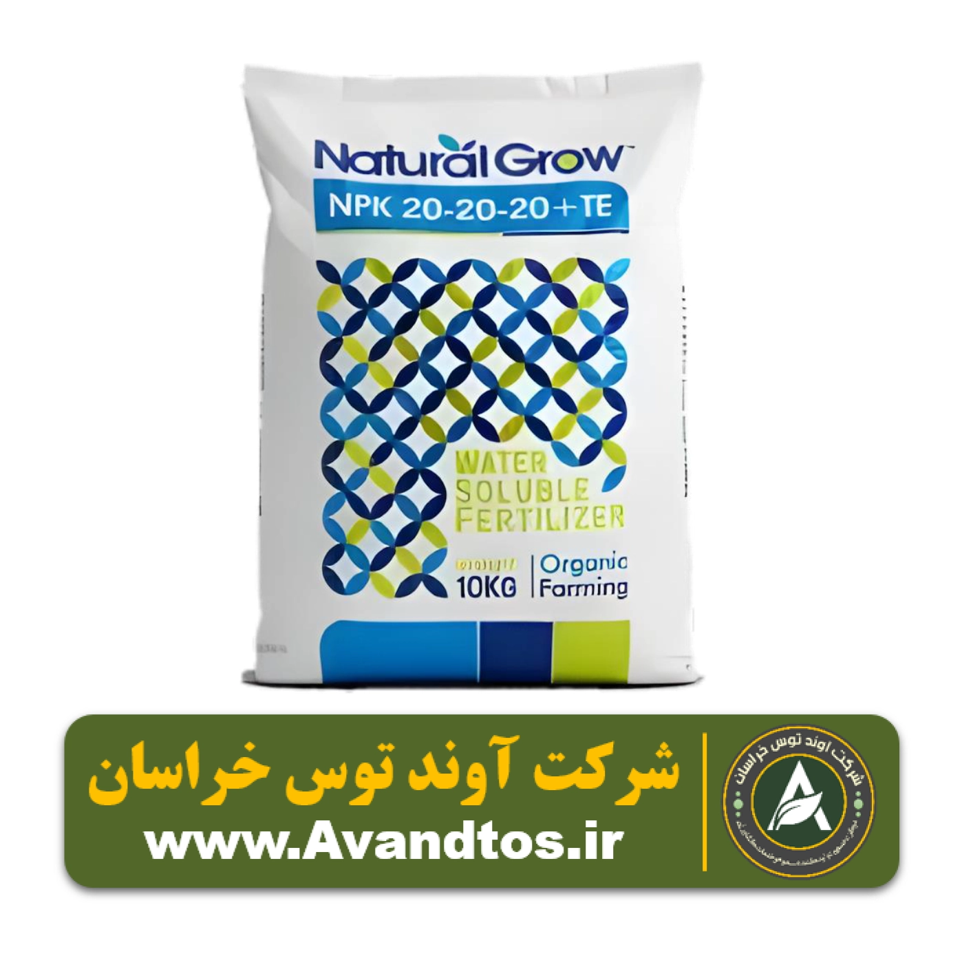 کود سه بیست نچرال گرو کود سه بیست نچرال گرو