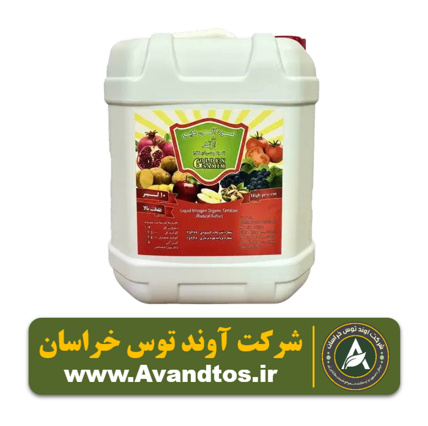 کود مایع گوگردی (ازته) کود مایع گوگردی (ازته)