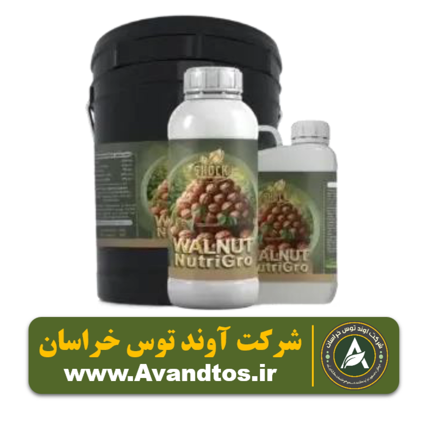 کود مخصوص گردو شوک کود مخصوص گردو شوک