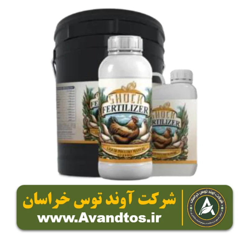 کود مرغی مایع شوک